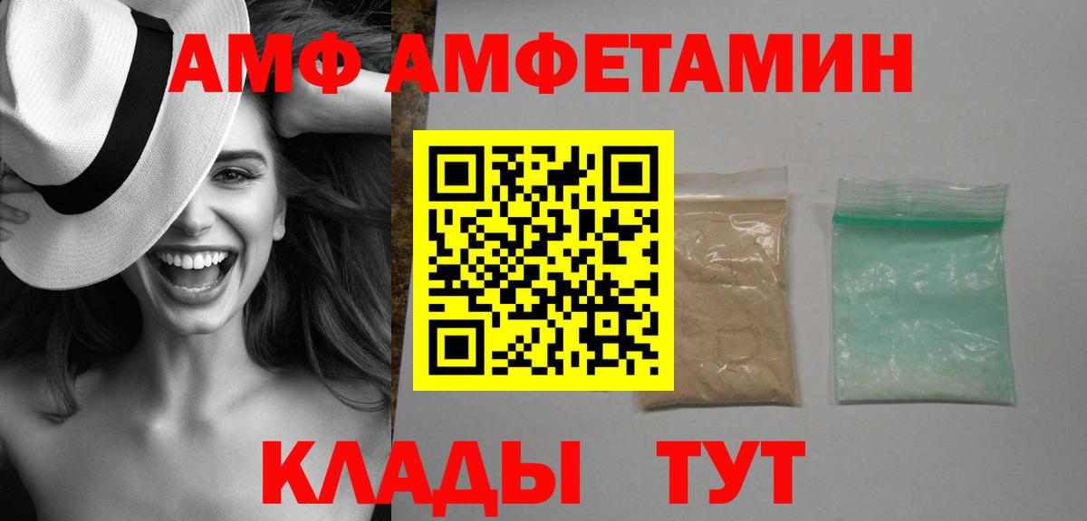 АМФЕТАМИН Розовый Протвино