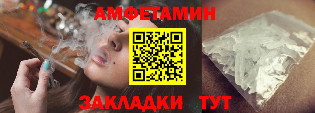 АМФЕТАМИН 98%  Вход с VPN  Протвино 