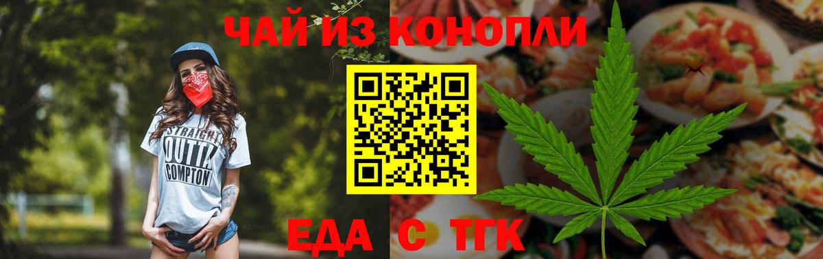 Canna-Cookies марихуана  Вход с VPN  Протвино 