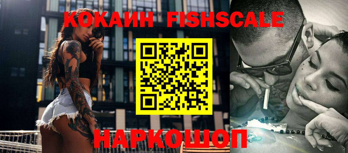 Cocaine 98%  Вход с VPN  как найти закладки  Протвино 