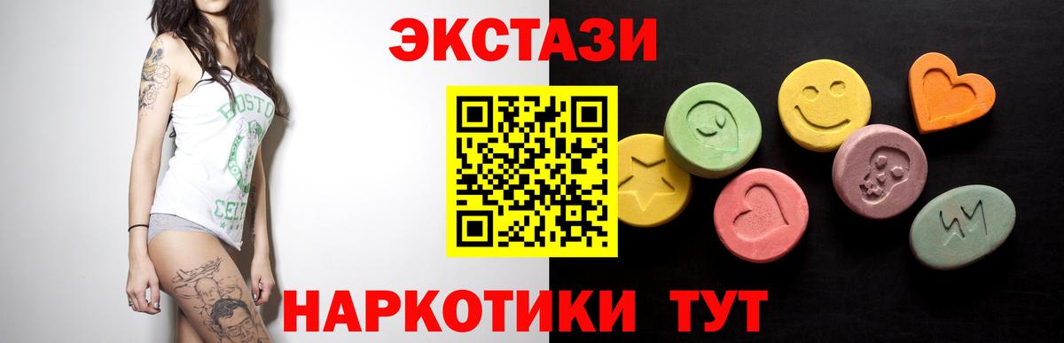 купить наркоту  Экстази 99%  Вход с VPN  Протвино  ЭКСТАЗИ 280мг  mega ССЫЛКА  это состав  Экстази 
