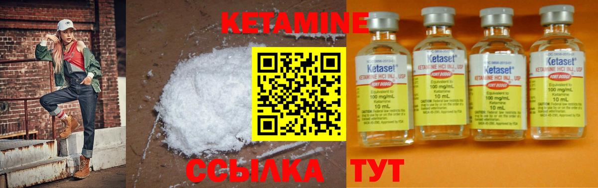 КЕТАМИН ketamine  КЕТАМИН ketamine  Вход с VPN  Протвино 