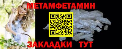 метамфетамин Будённовск