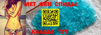метамфетамин Будённовск