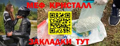 метамфетамин Будённовск