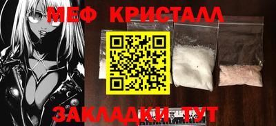 метамфетамин Будённовск