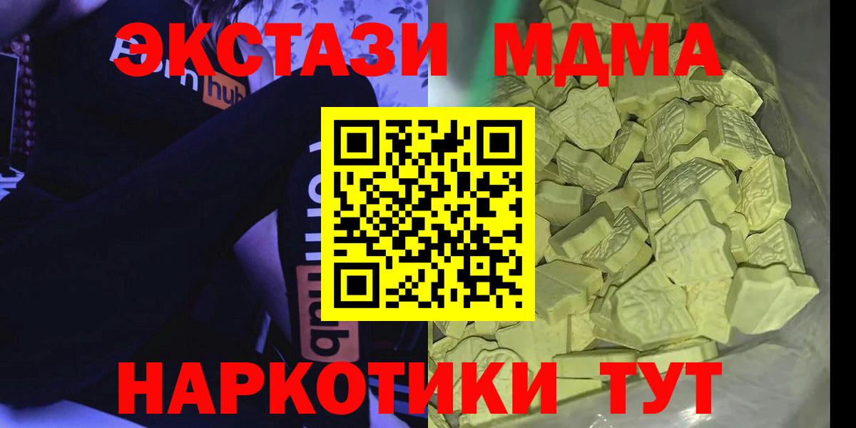 МДМА  MDMA молли  Вход с VPN  Протвино 