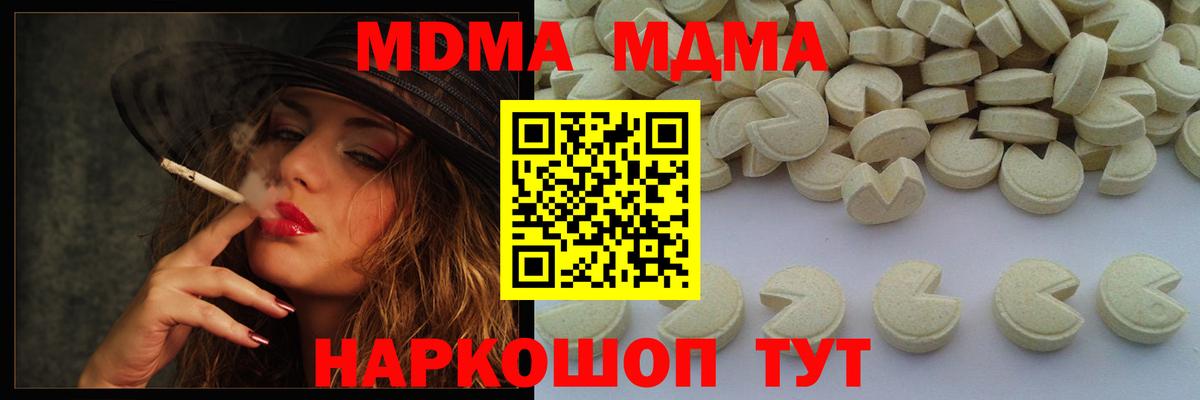 МДМА молли Протвино