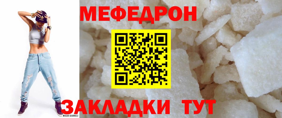 Мефедрон VHQ  Вход с VPN  kraken как зайти  МЕФ  МЕФ  Меф mephedrone  Протвино 