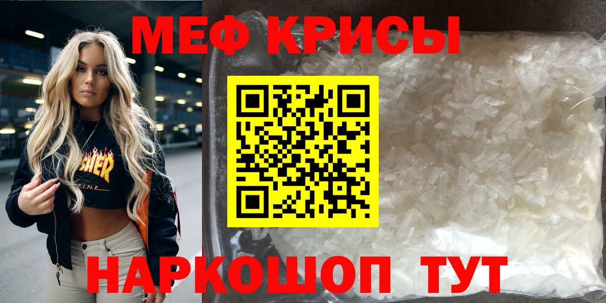 Мефедрон мука Протвино