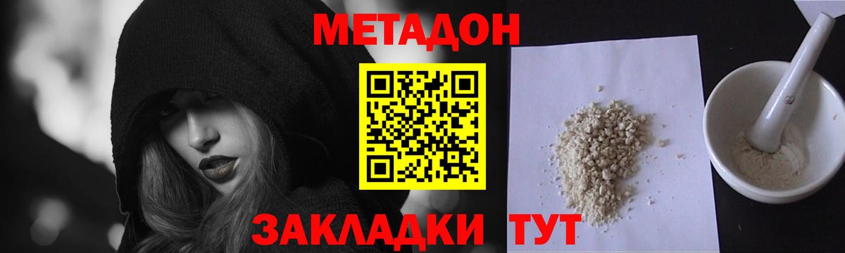 МЕТАДОН мёд  Вход с VPN  Протвино 