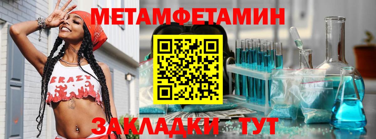 Протвино  Метамфетамин пудра  Вход с VPN 