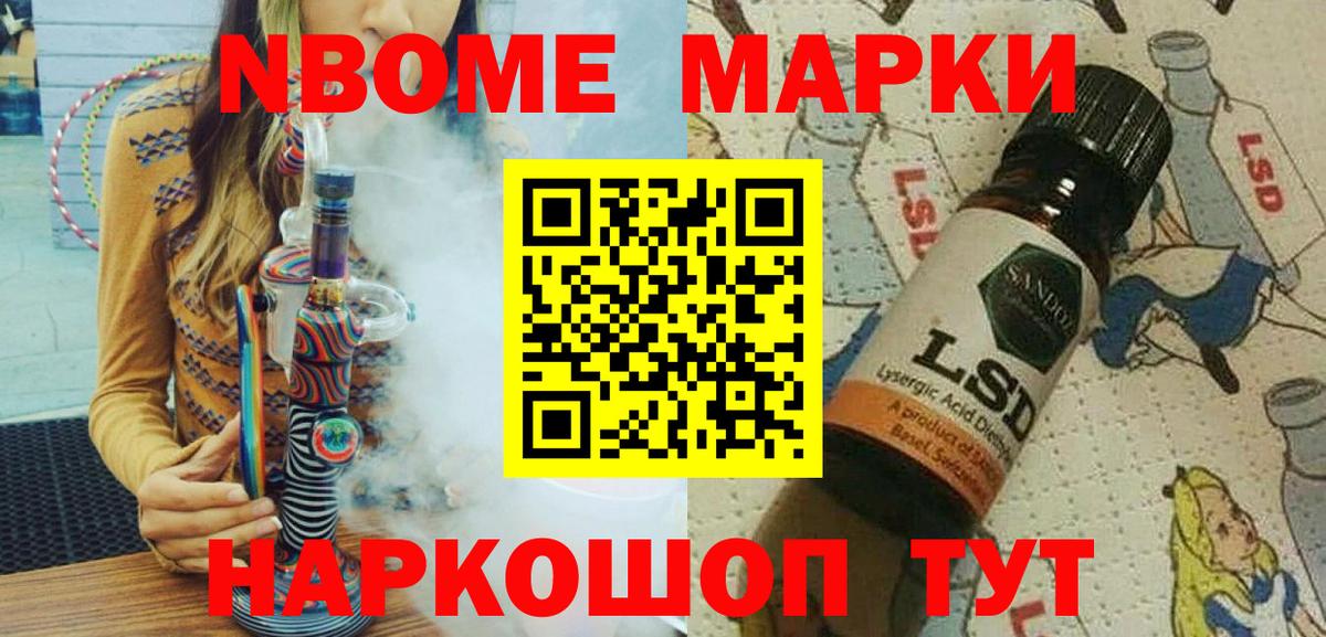 Протвино  Марки NBOMe 1,5мг  Марки N-bome  Марки NBOMe 1,5мг  Вход с VPN 
